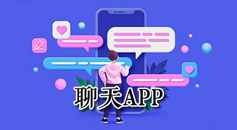 解锁沟通新体验：这些聊天App让你畅聊无忧 安卓精品应用专题