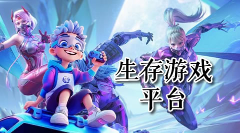 越狱指尖战场：沉浸式监狱生存游戏大赏 安卓精品应用专题