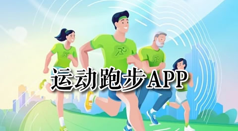 奔跑吧！最佳田径手游体验，点燃你的运动激情 - 安卓(apk)专题