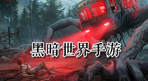 沉浸式吸血鬼手游体验：探索黑暗世界的无尽魅力 - 安卓(apk)专题
