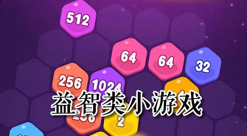 挑战你的大脑极限：这些智慧手游让你越玩越聪明 安卓精品应用专题