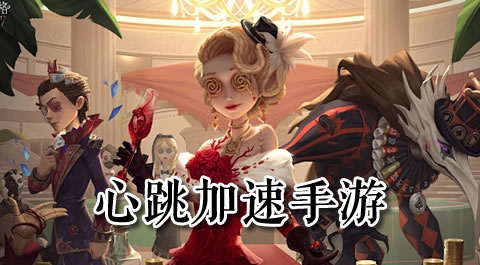 心跳加速：这些危险类手游你敢挑战吗？ - 安卓(apk)专题