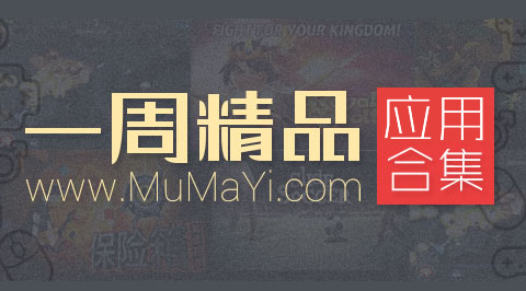 7月潮流速递！ - 安卓(apk)专题