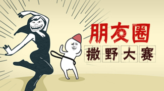 撒野大赛(push) - 安卓(apk)专题